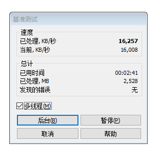 國產長鑫芯的金百達 DDR4 2667 C19 竟然直接 XMP 3200 C16？