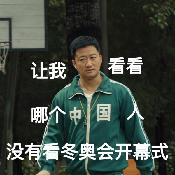 吳京老師該上班了