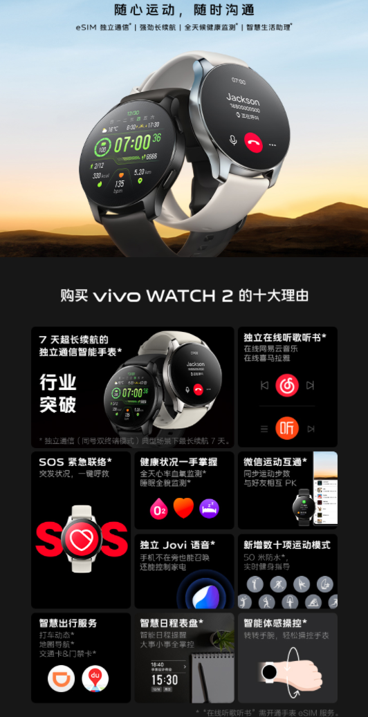 VIVO watch 2 釋出