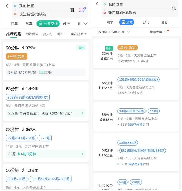 百度、高德地圖極速版來了！純淨無廣告，誰才更良心好用？