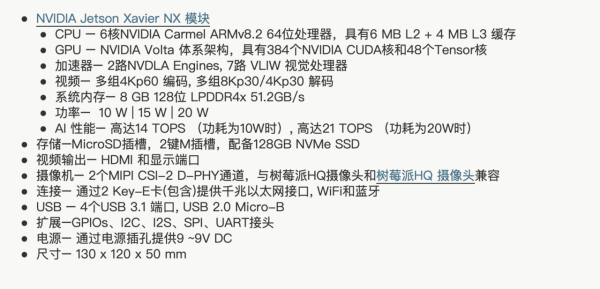 Jetson SUB迷你PC，附帶Xavier NX系統級模組、128GB SSD