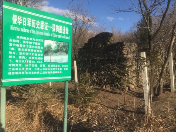 東北的血與淚——東寧地下要塞