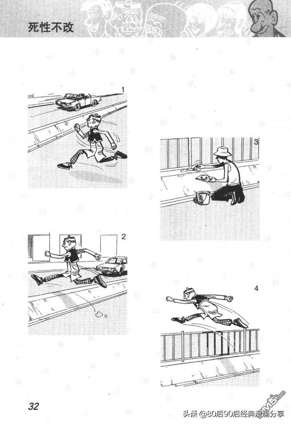 經典漫畫老夫子短篇 卷012 經典漫畫老夫子短篇 卷012