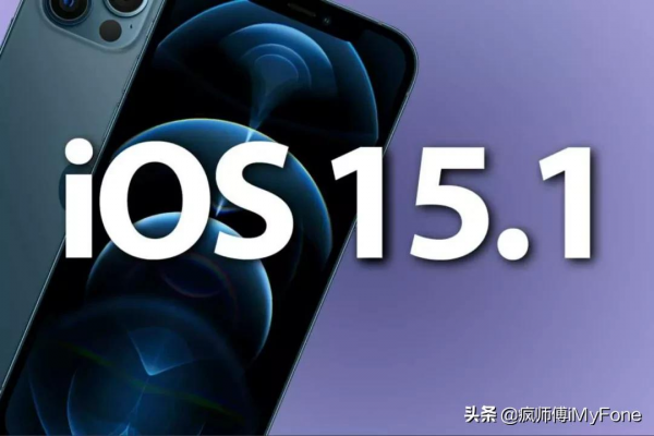 蘋果 iOS15 公測版 Beta 1 釋出