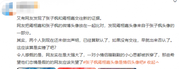 吳倩離婚，張子楓戀愛，沈夢辰結婚，娛樂圈的愛情真令網友頭大
