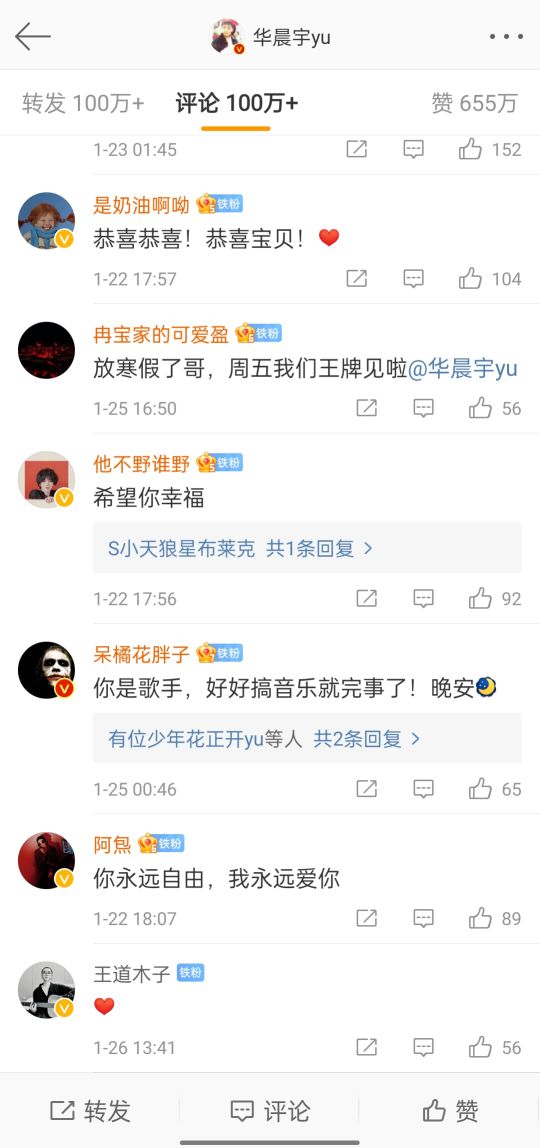 張碧晨，就這樣被華晨宇渣了又渣，不知夜深人靜時她可曾後悔過？