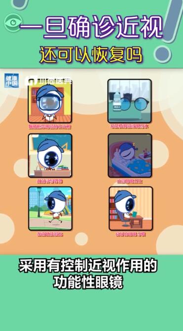 孩子近視都是電子產品惹的禍？近視有沒有可能恢復？權威解答在此，值得收藏