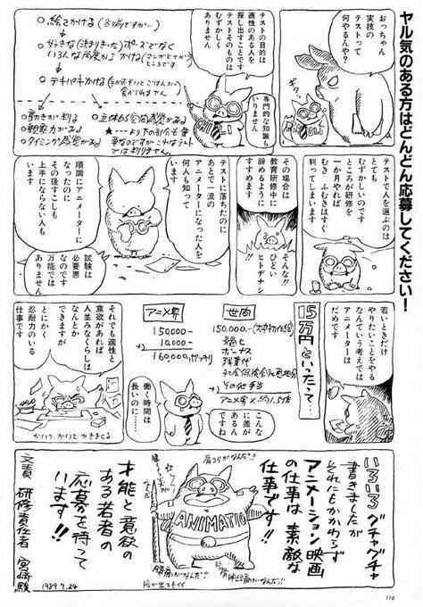 信誰別信宮崎駿