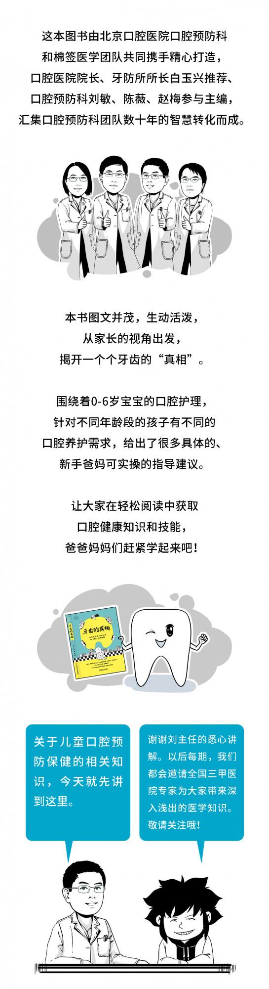 愛牙日到了,你家寶寶的牙齒健康嗎? 愛牙日到了,你家寶寶的牙齒健康嗎?