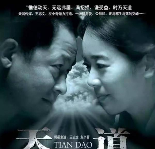 神劇《天道》啟示錄1：芮小丹為什麼必須死？