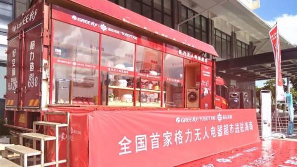 小七靈獸|無人家電超市在日本受追捧 為何在中國火不起來 小七靈獸|無人家電超市在日本受追捧 為何在中國火不起來