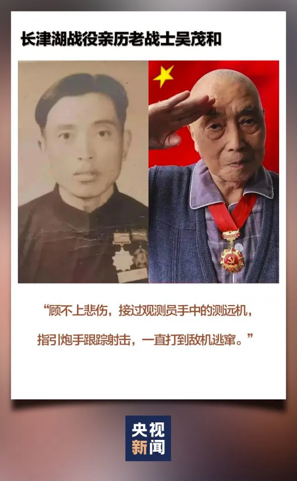 致敬！長津湖戰役親歷老戰士71年對比照