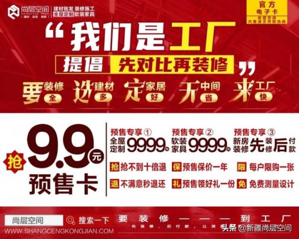 新房裝修前的準備--驗房（尚層空間）