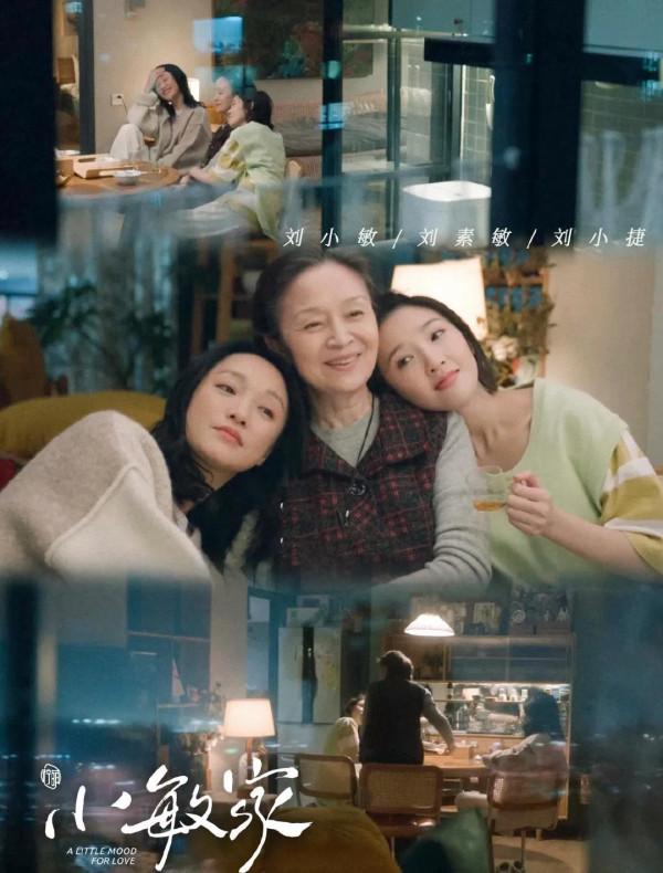 《小敏家》熱播，除了主角，這三位配角的表現令人印象深刻