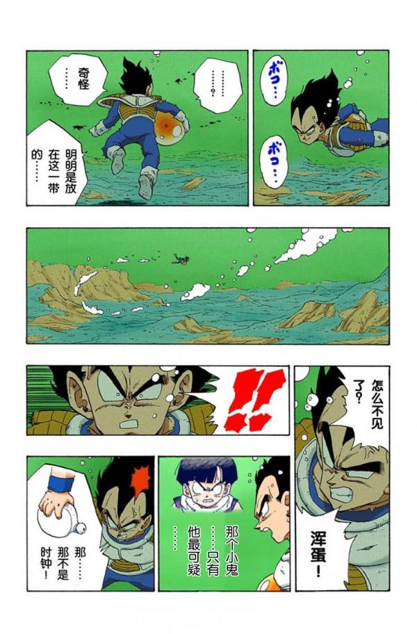全綵龍珠269-271話，大戰爭的預感