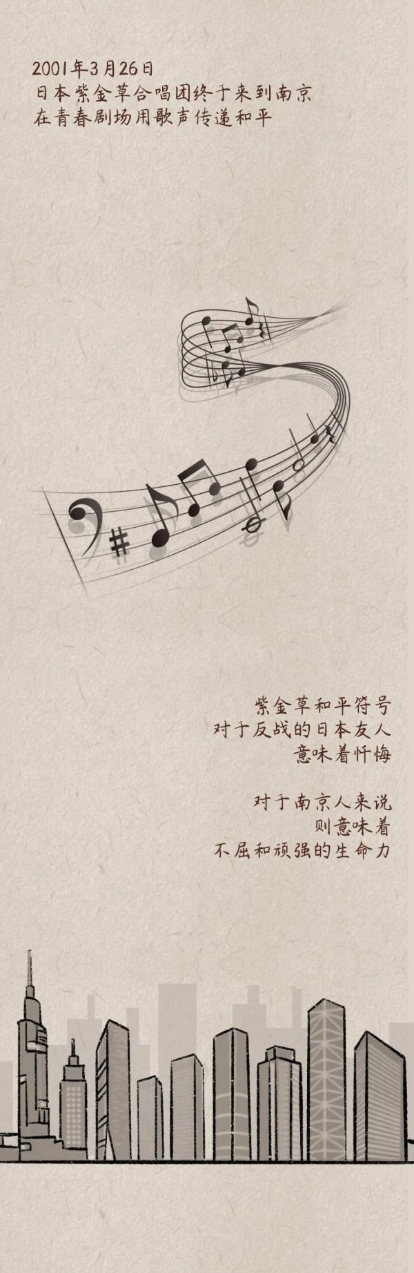 一朵紫金草的和平之旅 一朵紫金草的和平之旅