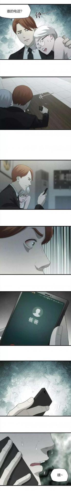 人性漫畫——“喪盡天良遭報應”