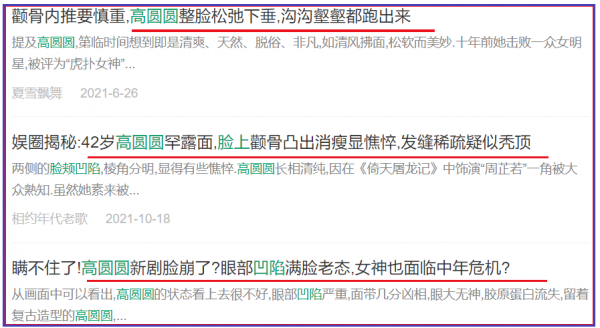 高圓圓終於承認自己老了，她的自知之明，讓多少女星汗顏？