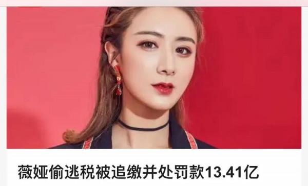從薇婭偷稅漏稅之事看電商怪象
