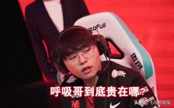 網傳呼吸哥又天價轉會費：3000萬報價，兩家搶，他到底貴在哪？