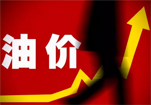 今日油價調整：9月18日，調整後全國各地區柴油、汽油零售價