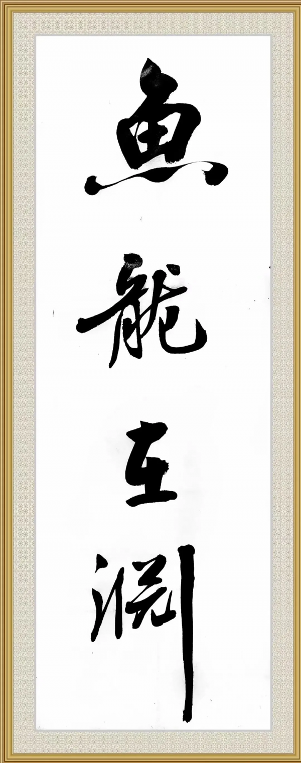 詩韻飛揚 / 趙秋 風攜小月畫蛾眉，霽雪壓枝枯葉垂