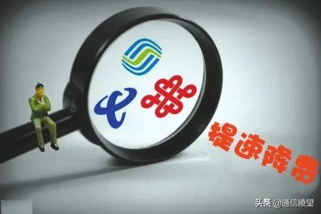 連續七年下降的通訊資費，為何會招致使用者罵聲一片？