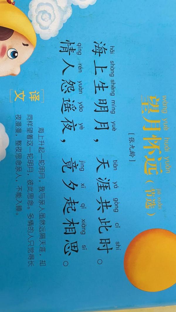 幼兒園小朋友應該學會背誦多少首古詩