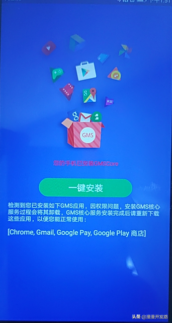 親測:華為老爺機安裝谷歌框架 親測:華為老爺機安裝谷歌框架