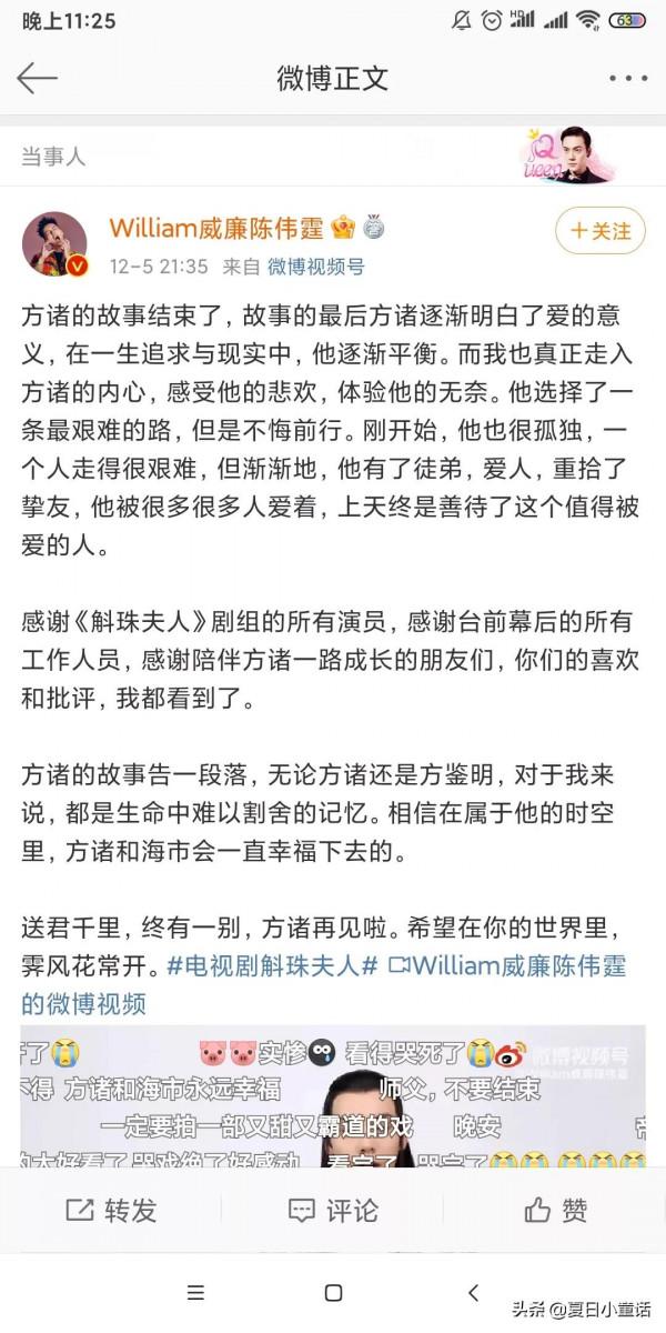 斛珠夫人全員告別角色