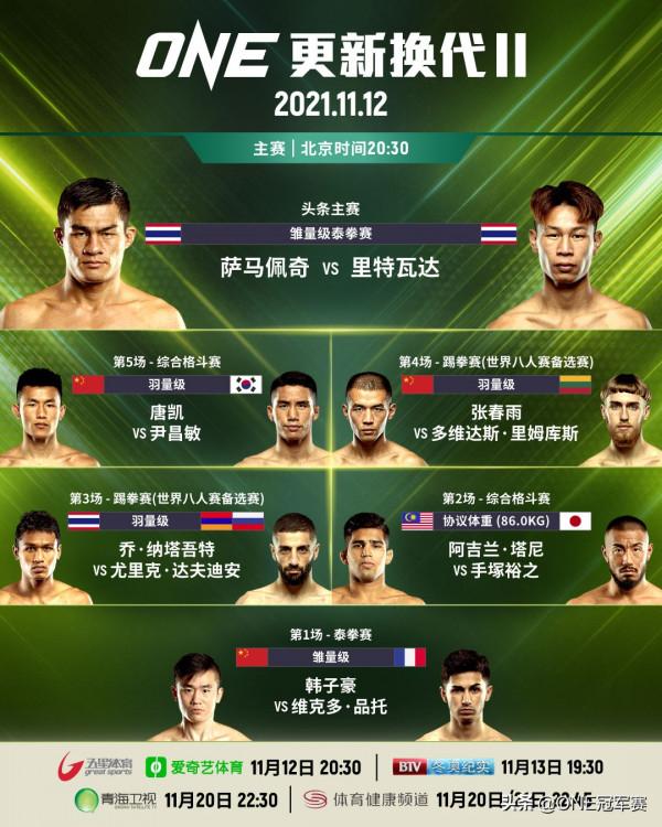 羽量級八人賽會出現中國身影?張春雨為1%的可能,盡100%努力 羽量級八人賽會出現中國身影?張春雨為1%的可能,盡100%努力