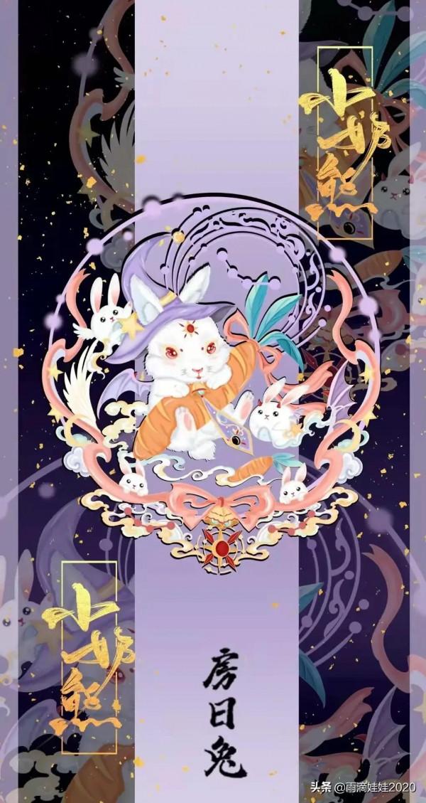 山海經神獸 萌圖