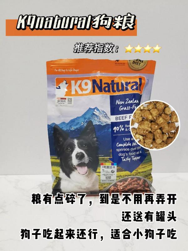 你覺得狗糧那個是好的