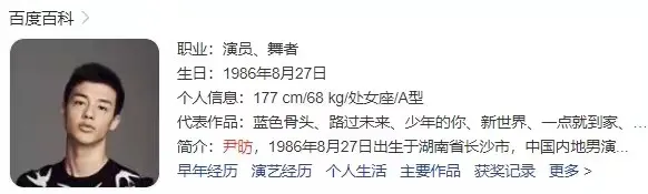 全網被騙，原來他已經結婚生子