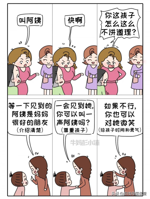 10張圖告訴你，如何養出樂觀、自信、人格健全的孩子？