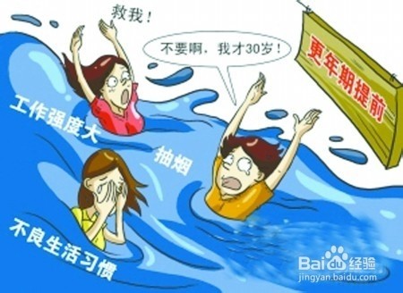 【豫健科普】出現更年期症狀怎麼辦?激素替代療法須慎用! 【豫健科普】出現更年期症狀怎麼辦?激素替代療法須慎用!