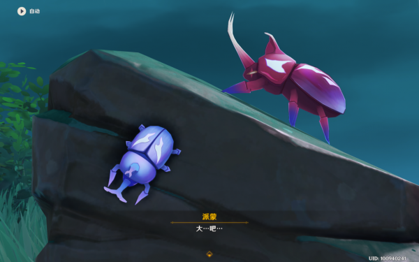 原神荒瀧一斗傳說任務:真熱血漫畫主角,青鬼是女子就更好了 原神荒瀧一斗傳說任務:真熱血漫畫主角,青鬼是女子就更好了