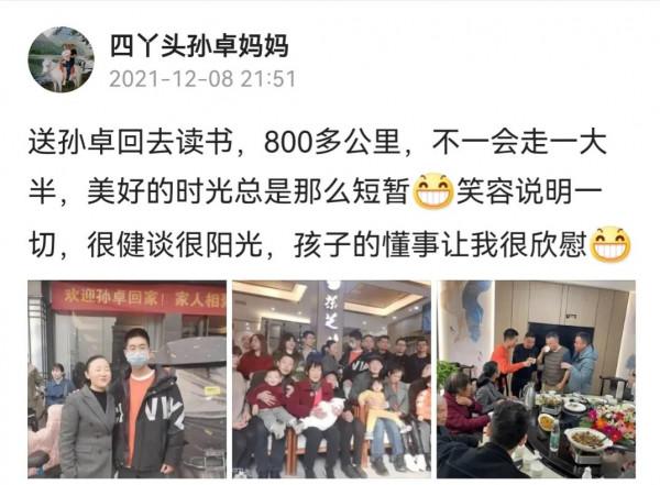 孫海洋開車800公里送孫卓回校，孫卓在車上終於向父母敞開心扉