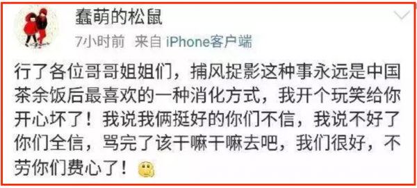 三外有“三”：娛圈“老實人”的瓜