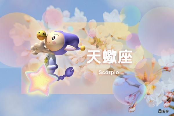 星座日運（12月2日），獅子座疲憊，天蠍座好轉，水瓶座大順