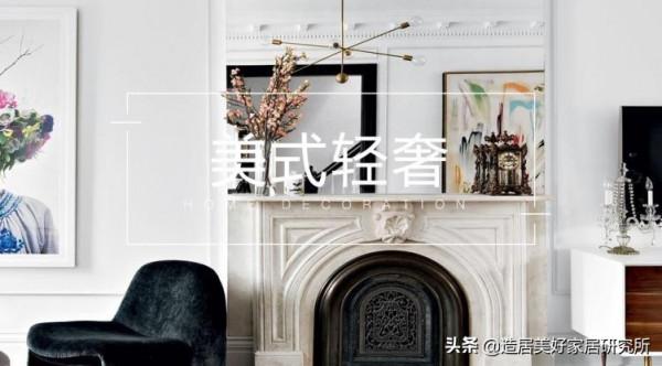 當輕奢遇上美式，一場視覺美學正在上演