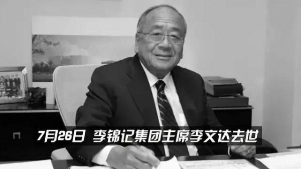 回顧2021年20位離世的名人大佬，每一位的人生經歷都堪稱傳奇
