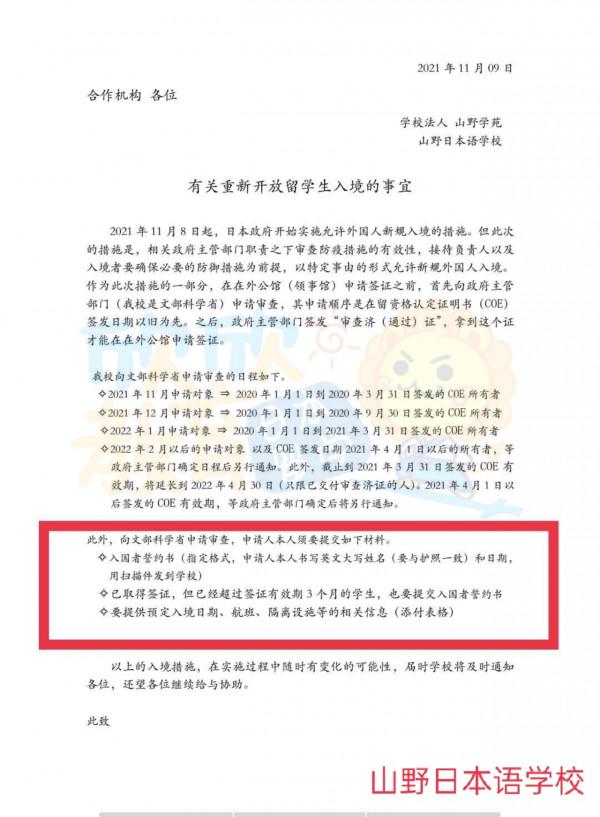 關於日本入國相關手續前期通知!建議收藏檢視 關於日本入國相關手續前期通知!建議收藏檢視