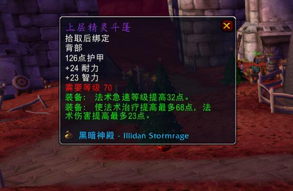 魔獸TBC：10大P3法系急速裝備，輕鬆達到1秒GCD，奧法依然是最強