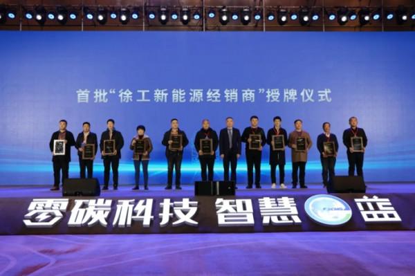 新品釋出！徐工新能源重卡&OpenCurlyDoubleQuote;e藍&rdquo;品牌高光首秀