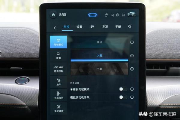 新車 | Model Y勁敵,顏值已贏了一半?試駕國產福特Mustang Mach-E 新車 | Model Y勁敵,顏值已贏了一半?試駕國產福特Mustang Mach-E