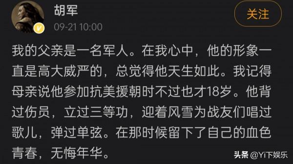 受父親影響，胡軍參演完《長津湖》感慨深，《長津湖》預售第一