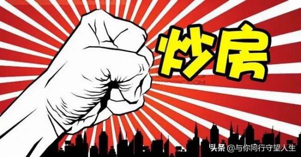 樓市變天？學區房要涼涼！學區房降價100萬急售，怎麼回事？