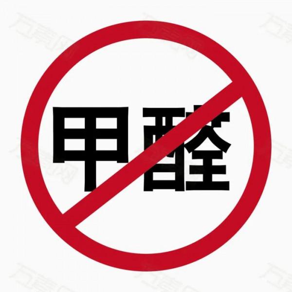 這4樣是家庭裝修甲醛重災區，家家都有，趕緊看看你家是不是環保