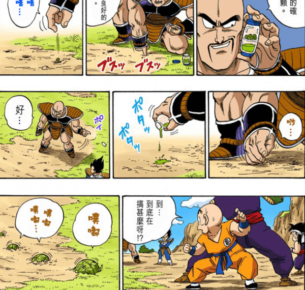 龜派氣功波！《七龍珠》裡隱秘的房地產景觀